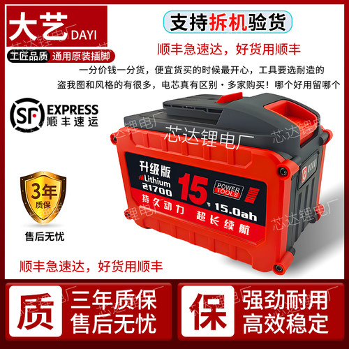 10C通用大艺A3锂电池21700均衡款5MOS电动扳手电钻电锤角磨切割机