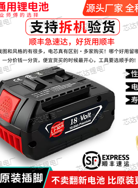 通用BOSCH博世18V锂电池GBH180/185电锤电镐4.0AH6.0工具充电电池