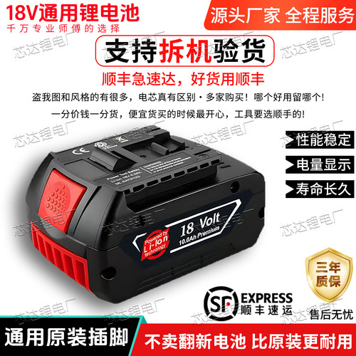 通用BOSCH博世18V锂电池GBH180/185电锤电镐4.0AH6.0工具充电电池