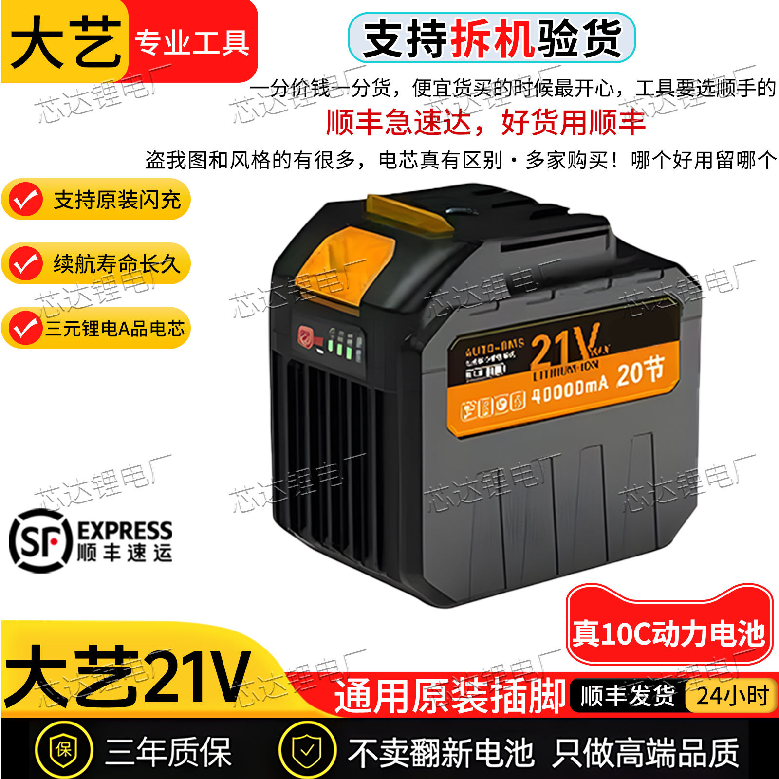 牧田款通用30节超大容量锂电池电链锯割草机抹墙机洗车机磨机电池