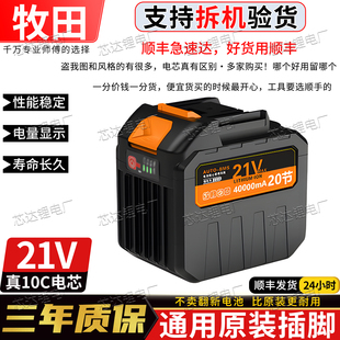 大亿牧田通用型大容量21V大功率耐用电钻电锯角磨机带电显锂电池