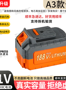 A3通用锂电池48V108VF128VF188VF电动扳手手电钻电池电圆锯角磨机