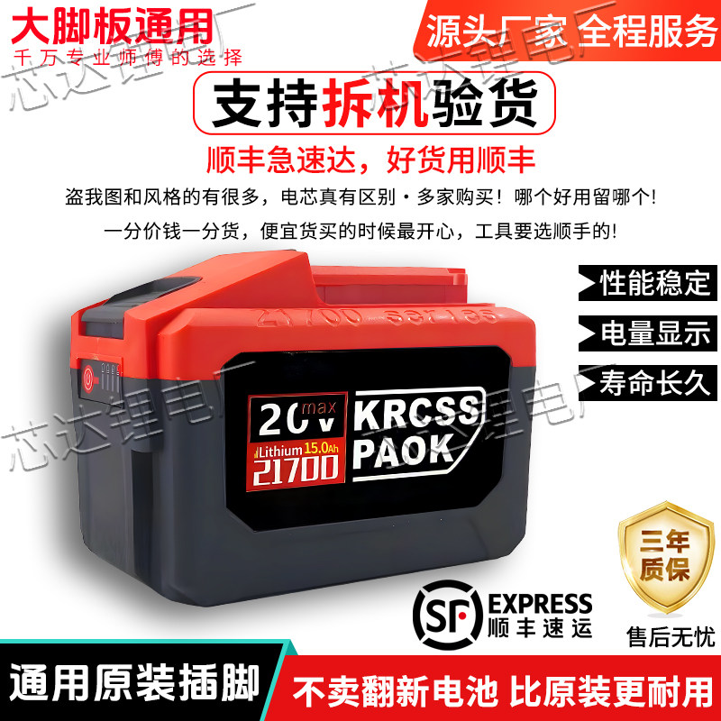 WORX威克士20V大脚板21700款10C通用电动扳手手电钻锂电锯充电器