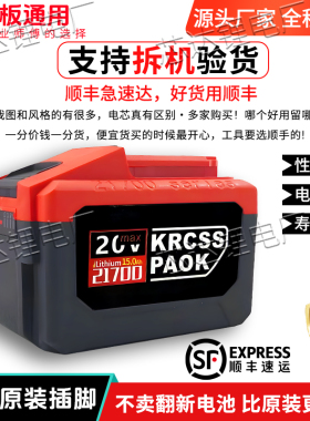 WORX威克士20V大脚板21700款10C通用电动扳手手电钻锂电锯充电器