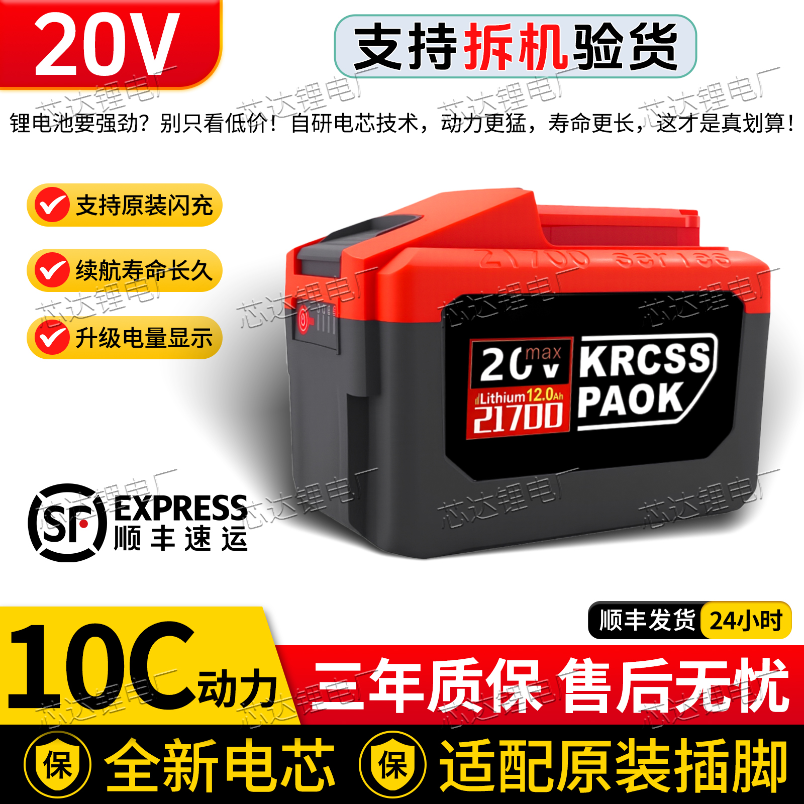 适用WORX威克士大脚款卡胜20V21700电芯锂电池电锤扳手电钻洗车机