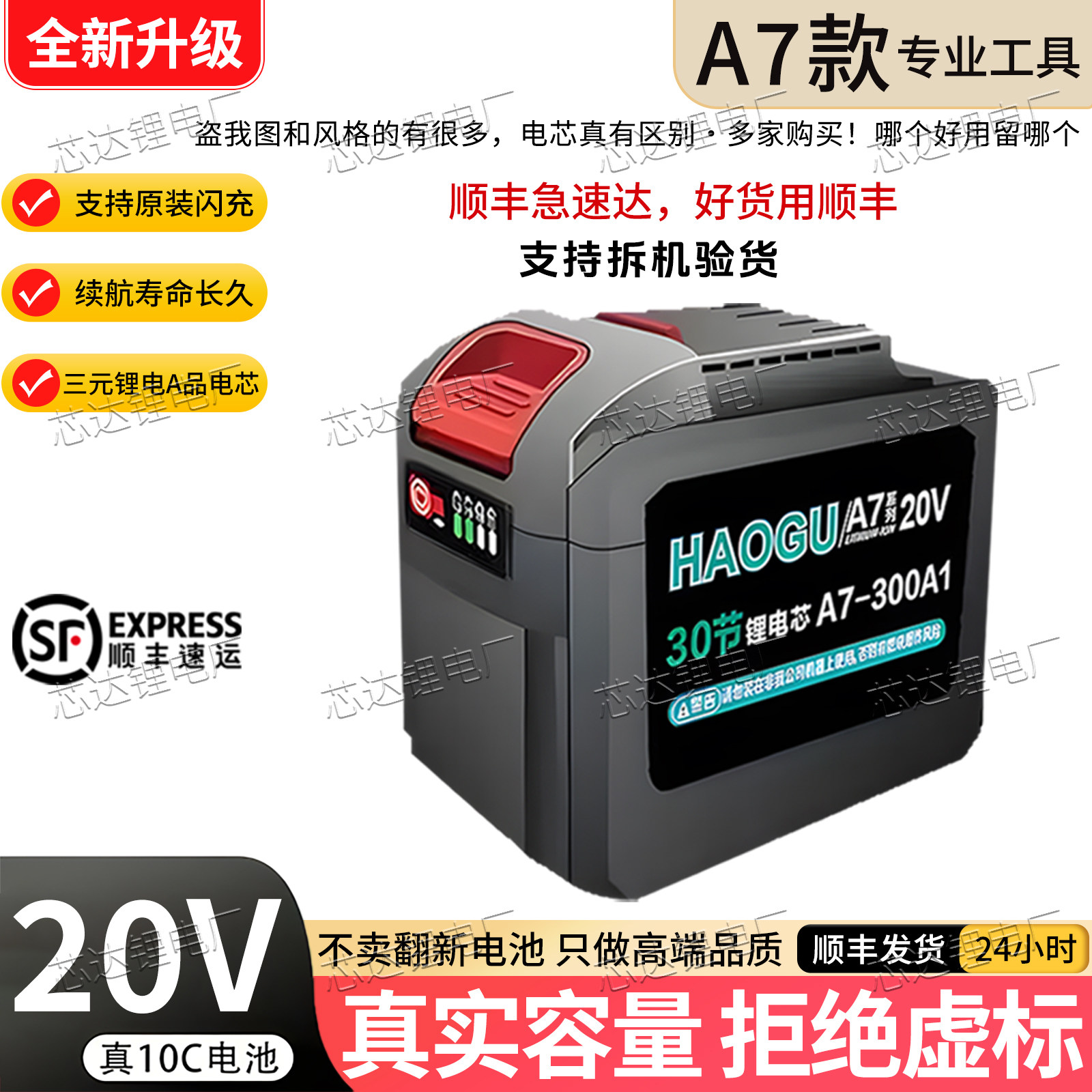通用大艺A7系列锂电池20节电动扳手切割机角磨机电锤充电钻电圆锯