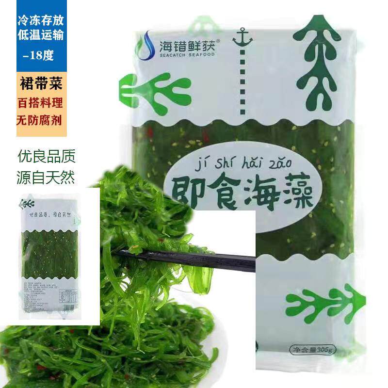 即食海藻裙带菜  海藻沙拉 即食海草酸甜可口 开胃下饭菜