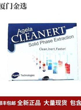 PE2006-2 PE5006-2艾杰尔Cleanert PEP聚苯乙烯二乙烯苯HLB萃取柱