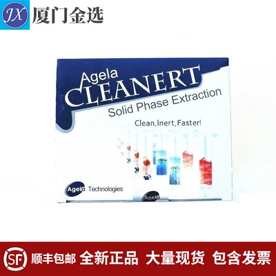 艾杰尔PE5006固相萃取柱