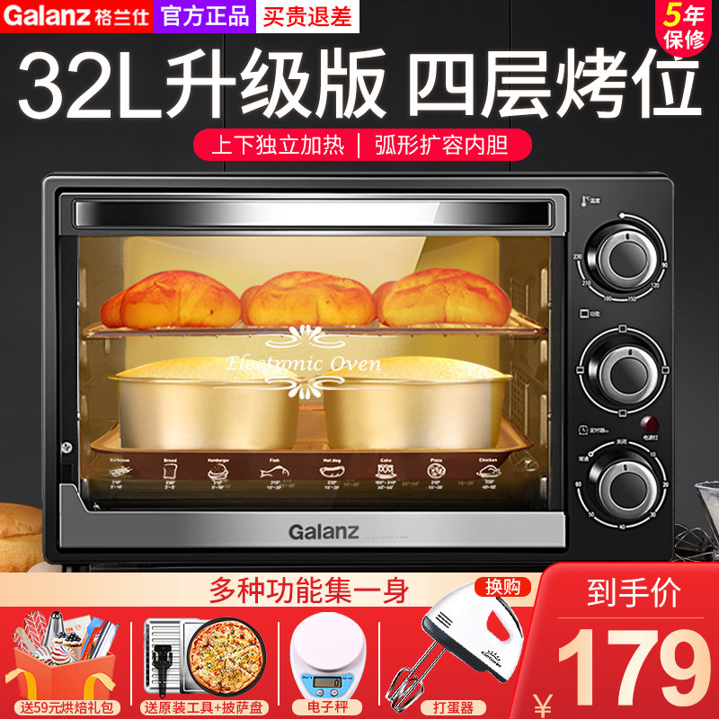 格兰仕K12家庭电烤箱家用烘焙迷小型32升L大容量多功能全自动迷你