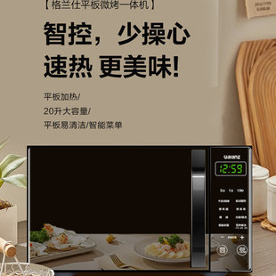 格兰仕光波炉微波炉家用智能小型迷你平板微烤一体机P2B5