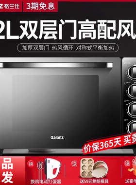 格兰仕电烤箱42升家用烘焙专用全自动商用大容量风炉2024新款S3E