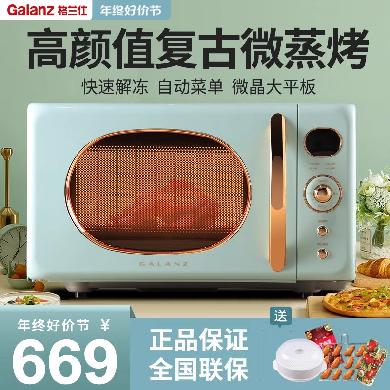 Galanz/格兰仕光波炉微波炉