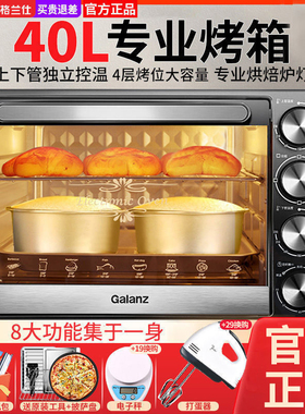 格兰仕电烤箱烤家用烘焙多功能全自动40升烤箱小型家庭大容量KBLY