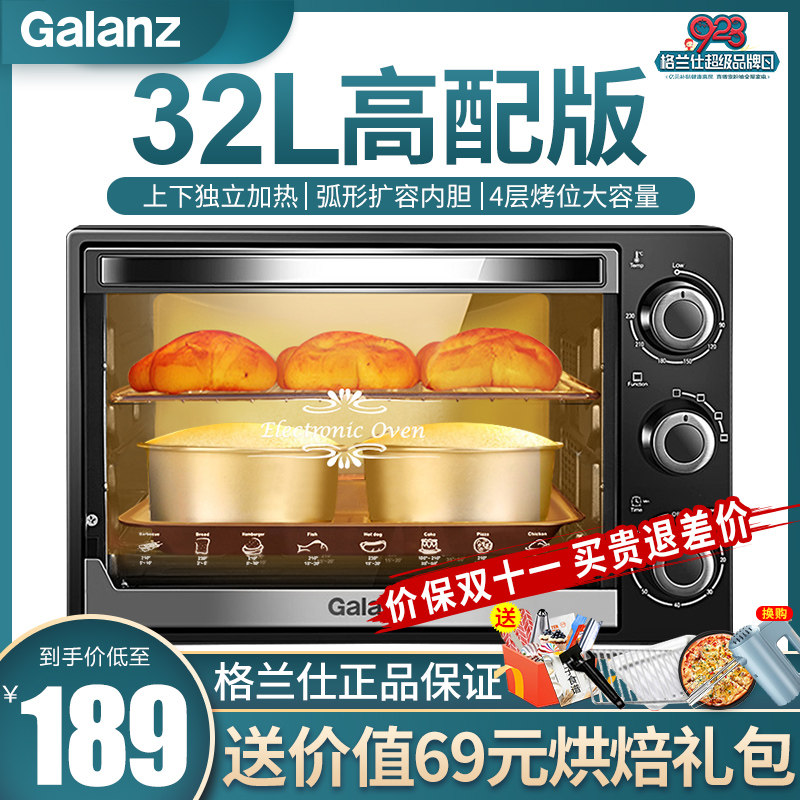 格兰仕K12电烤箱家用烘焙迷小型32升大容量全自动多功能蛋糕烤箱