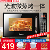 Galanz/格蘭仕 G70F20CN1L-DG家用小型平板光波爐微波爐烤箱壹體