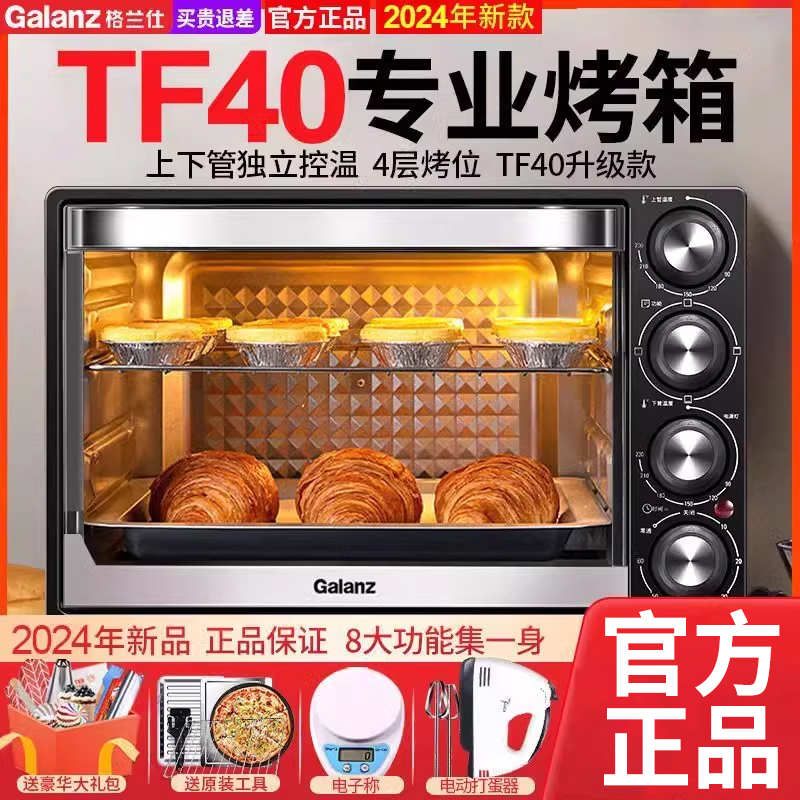 格兰仕电烤箱家用小型全自动烘焙