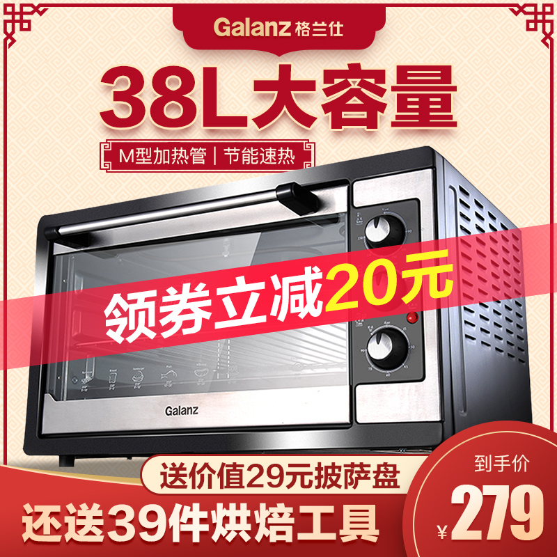 格兰仕烤箱家用烘焙多功能全自动小型烤蛋糕38升大容量迷你电烤箱