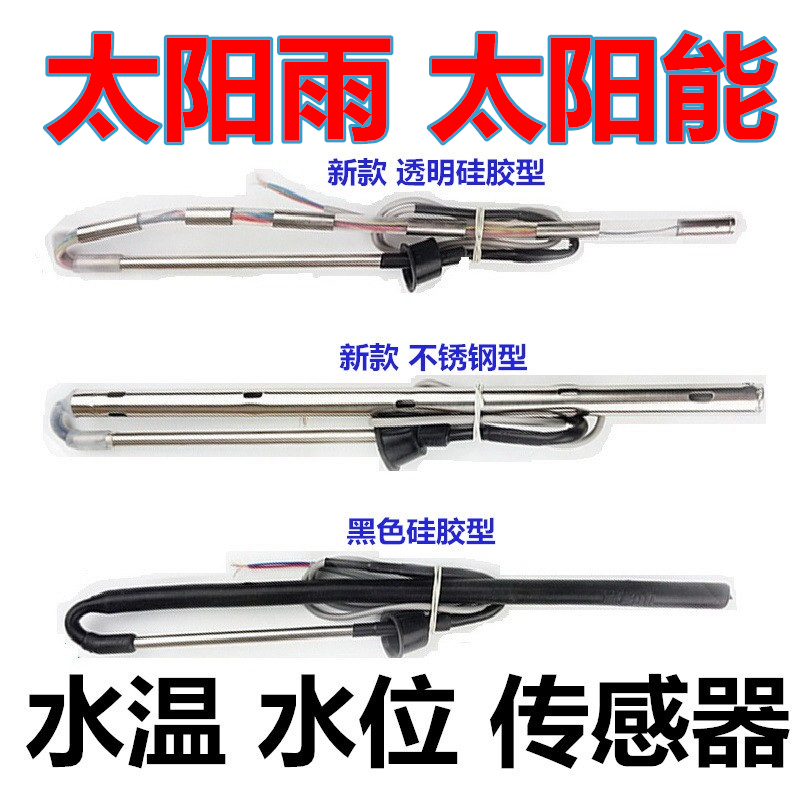 太阳雨太阳能热水器水