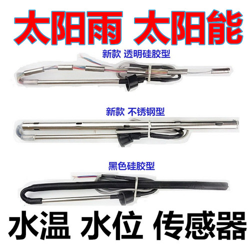 太阳雨太阳能热水器水