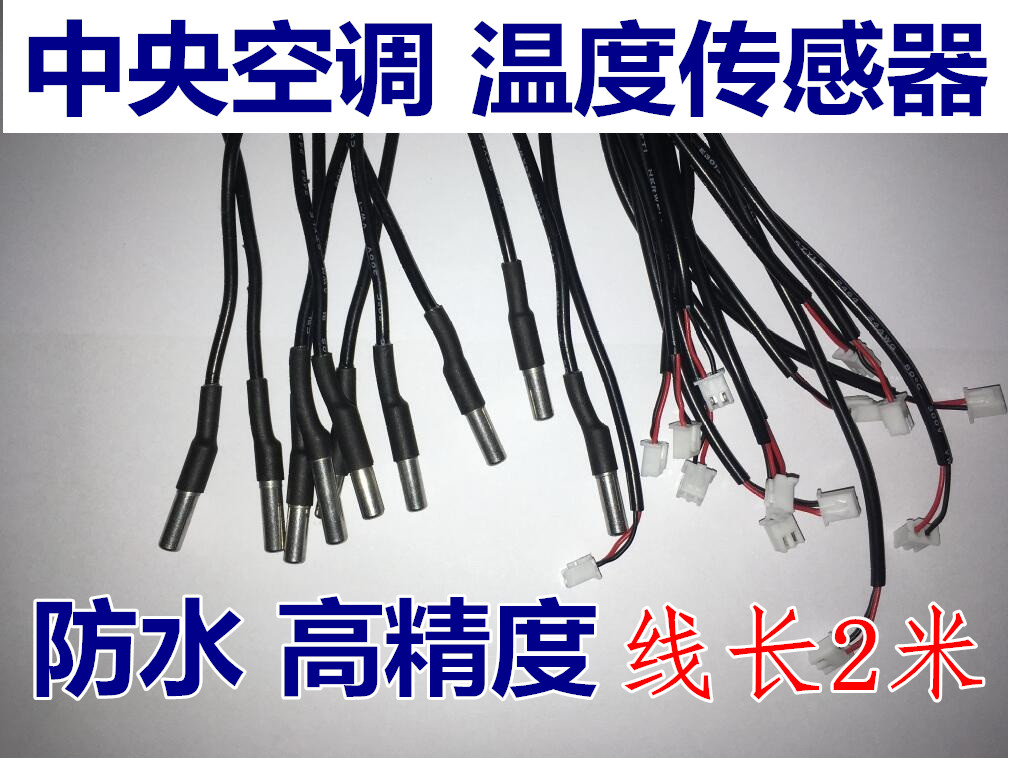 约克开利特灵欧科温度中央空调