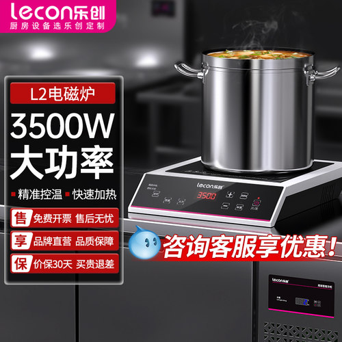 商用电磁炉3500w大功率不挑锅