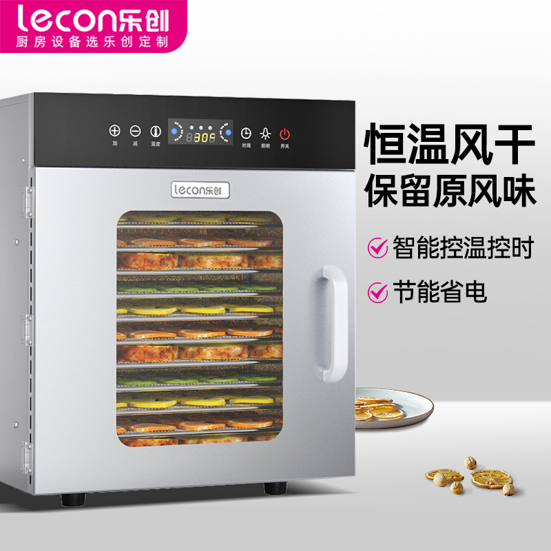乐创烘干机食品商用小型家用干果机宠物零食水果蔬菜肉食物风干机