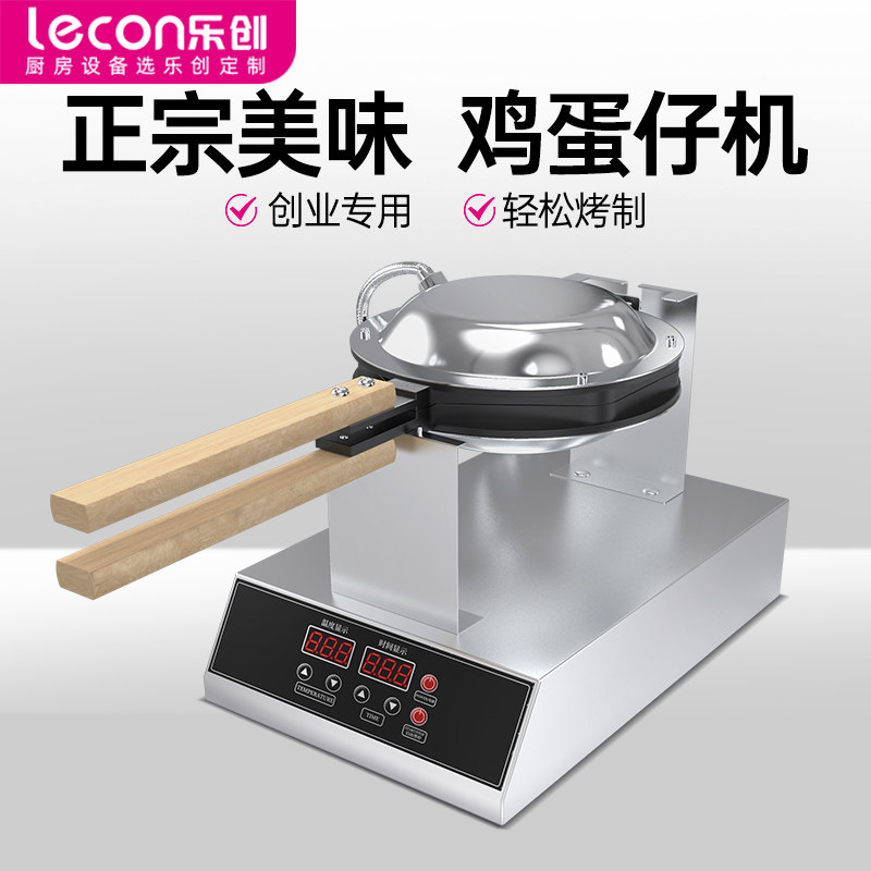 商用蛋仔机电热鸡蛋饼机