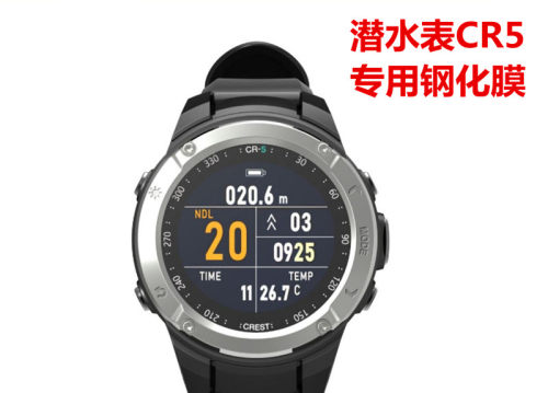 CRESTCR5潜水表防爆高清钢化膜