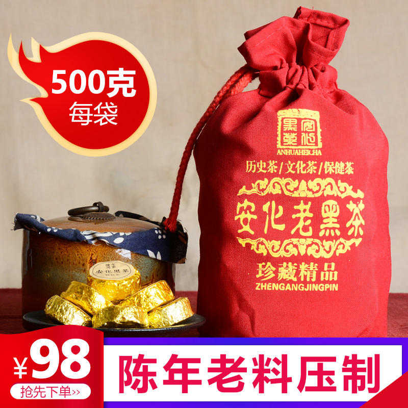 特级正宗金币野生500g安化黑茶