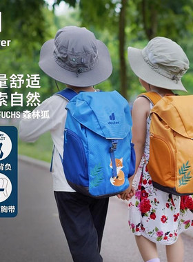 德国多特deuter森林狐儿童户外徒步旅行爬山双肩背包减负护脊书包