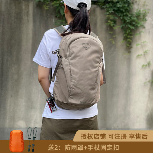 ospreydaylite日光专业户外背包