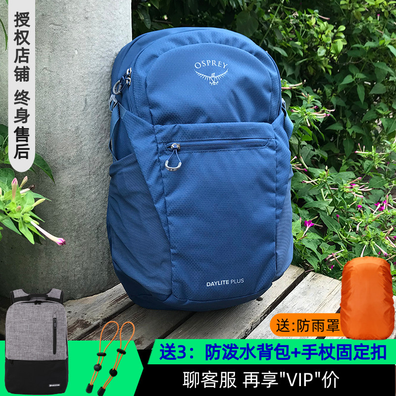 小鹰Osprey Daylite plus 日光+ 20L双肩休闲运动背包徒步登山包 运动包/户外包/配件 双肩背包 原图主图