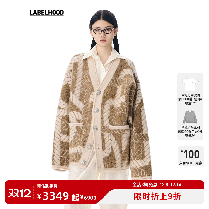 2023开衫蕾虎秋季绳索提花