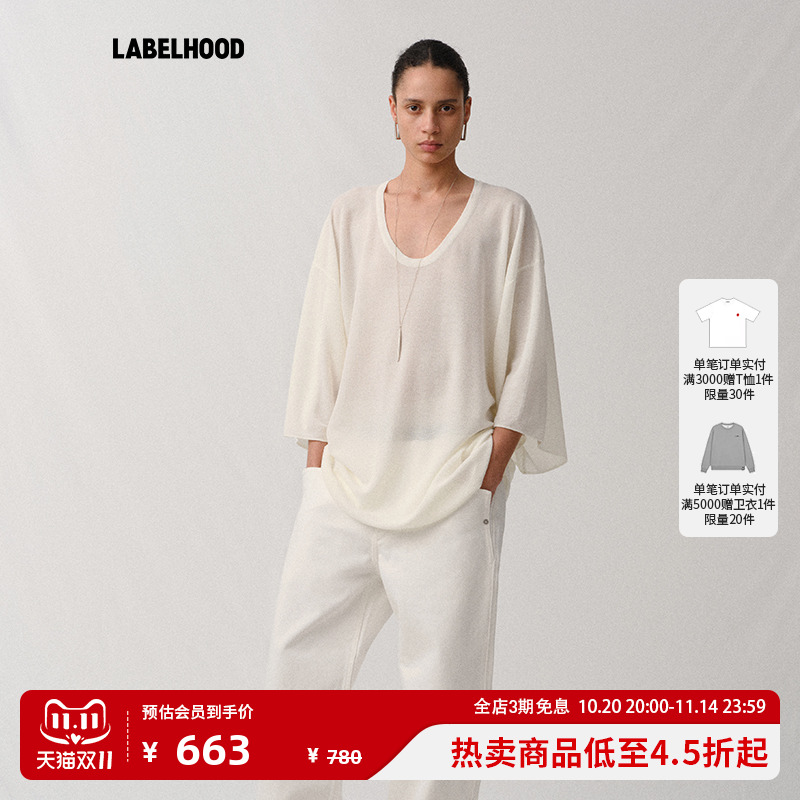 LiegeeU-neck深U领宽松针织T恤