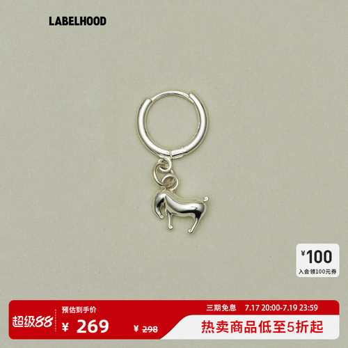LELALES桑丘圆环骏马耳环(小)