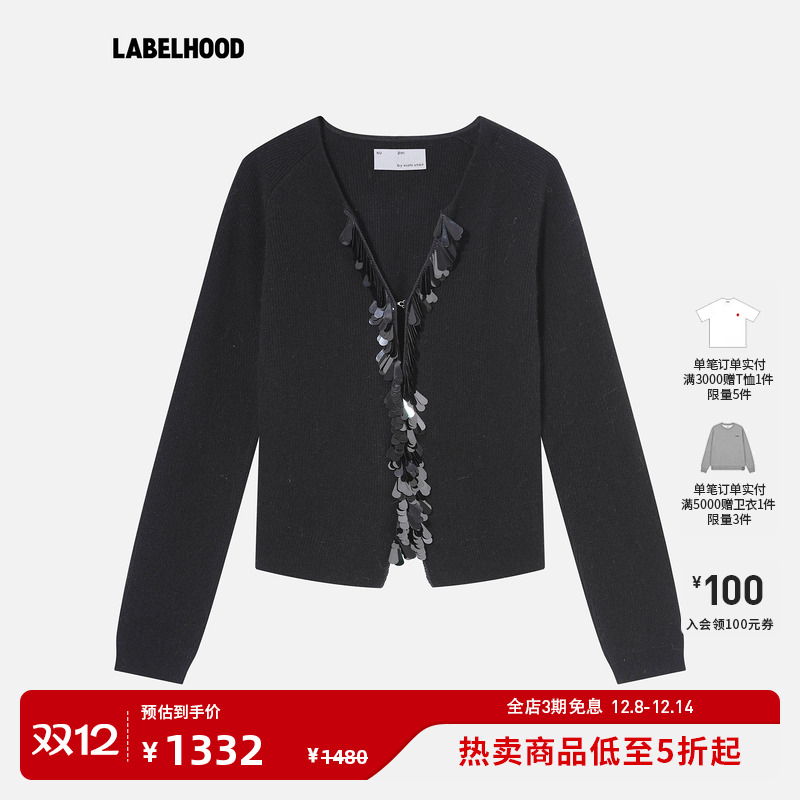 XUZHI羊绒珠片钩针饰边针织开衫