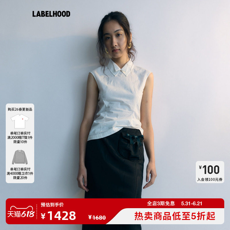【AO YES】蕾虎简约时尚蝴蝶领无袖上衣2026春夏新款女装T恤精致