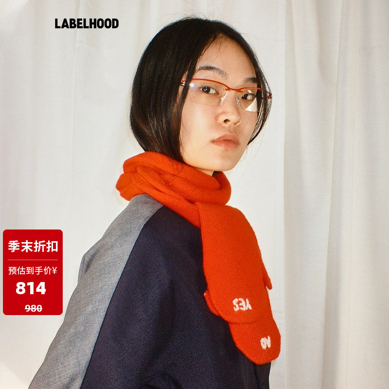 AOYES新中式针织围巾手套