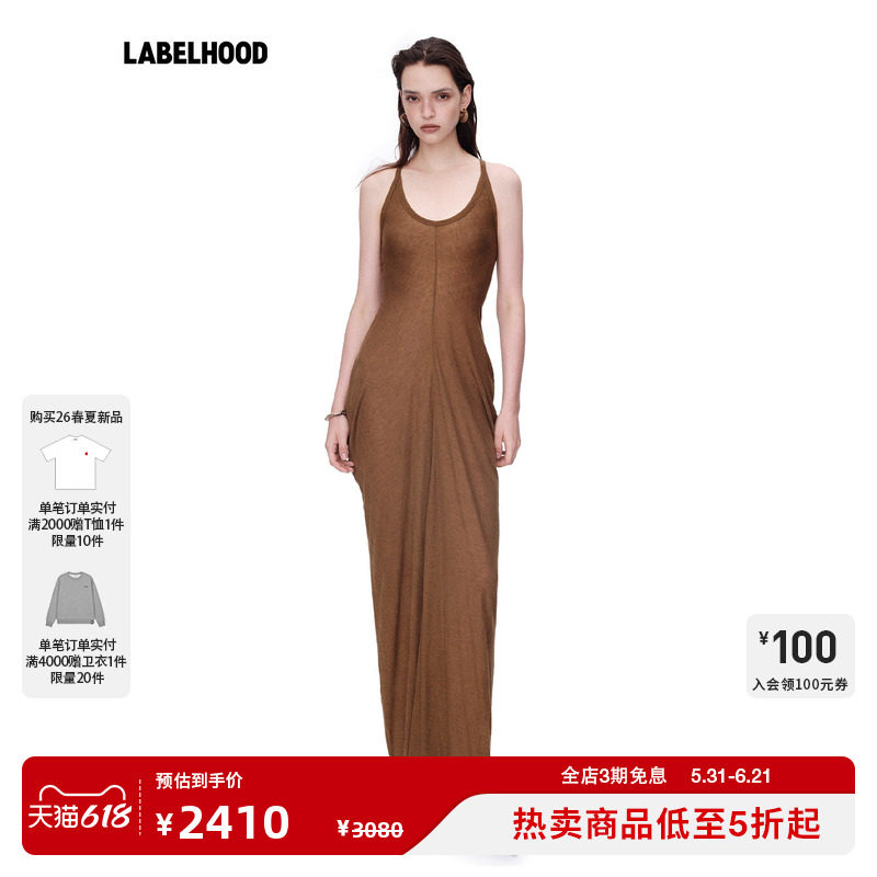 【Oude waag】蕾虎修身垂坠弹力螺纹背心裙2026春夏新款女装裙子