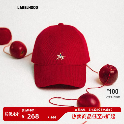 【LABELHOOD】蕾虎RED TO GO 设计师夏季时尚百搭流行帽子配饰女