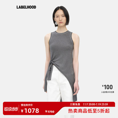 YIRANTIAN天丝羊毛系带背心