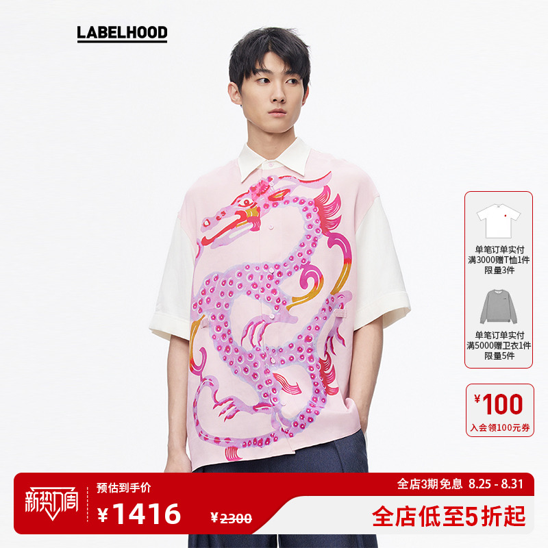 PRONOUNCE短袖日常男装时尚衬衫