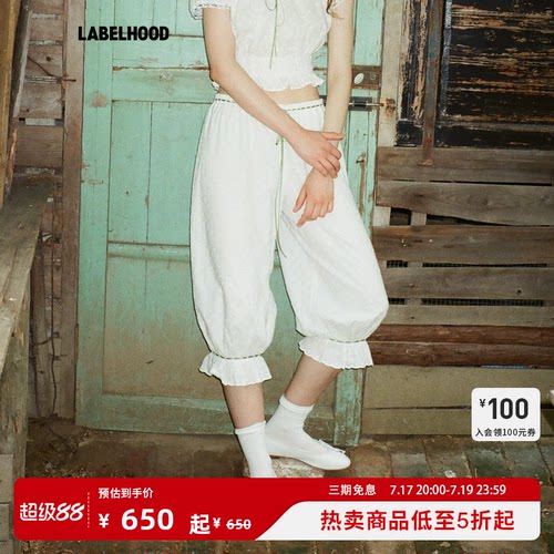 PapiLavLawnDance灯笼裤