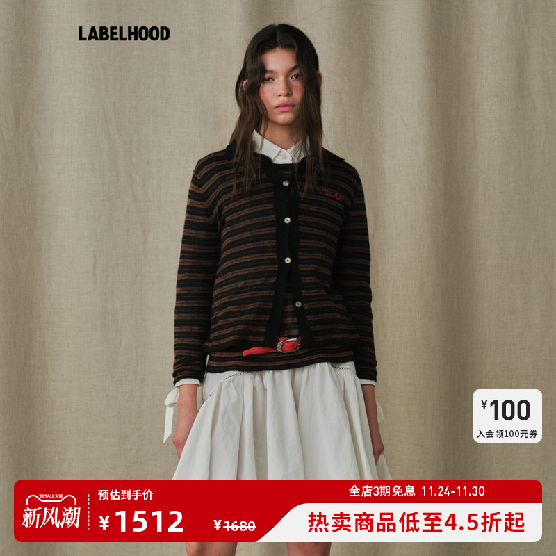 【MARCHEN】蕾虎简约休闲2025秋冬新款微妙情绪线条针织开衫女