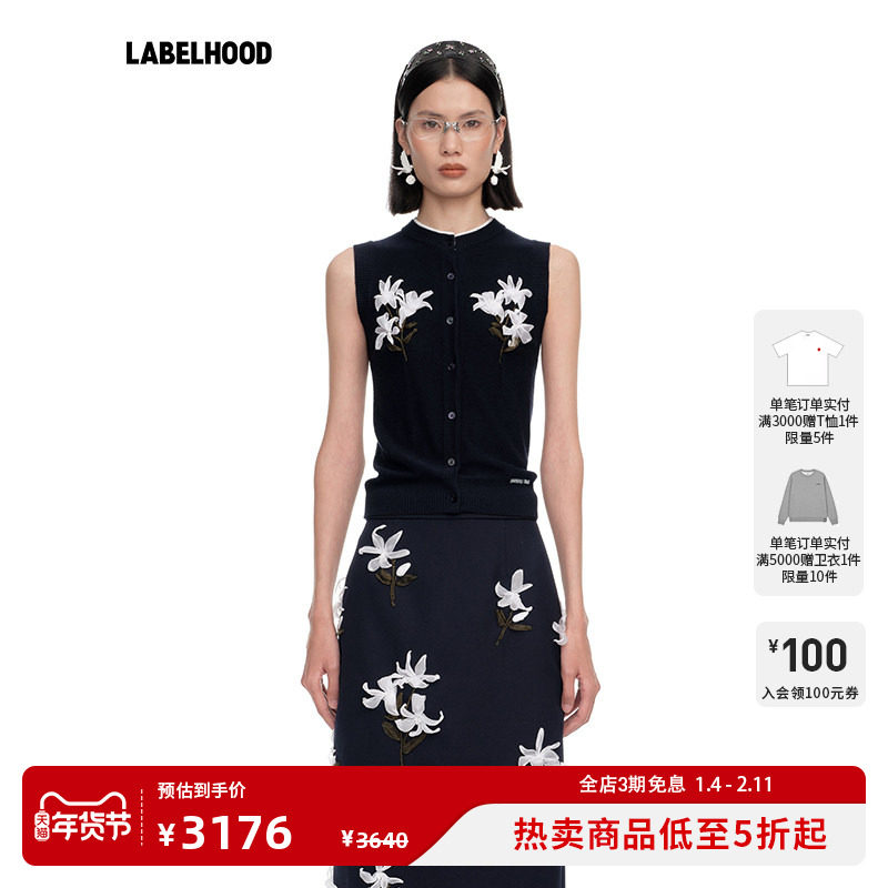 【SHUSHUTONG】蕾虎丝带绣无袖针织开衫秋冬流行女装上衣,女装/女士精品,毛针织衫,淘宝优惠券,粉丝福利购,淘宝优惠卷