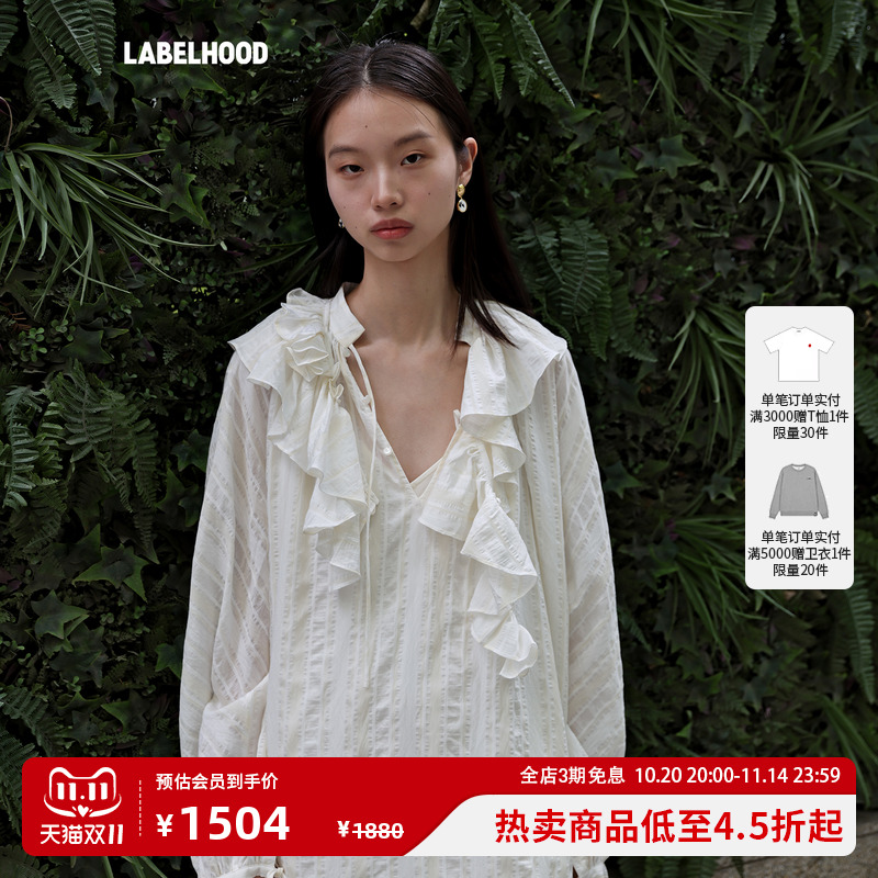 XUZHI荷叶边装饰条纹连衣裙