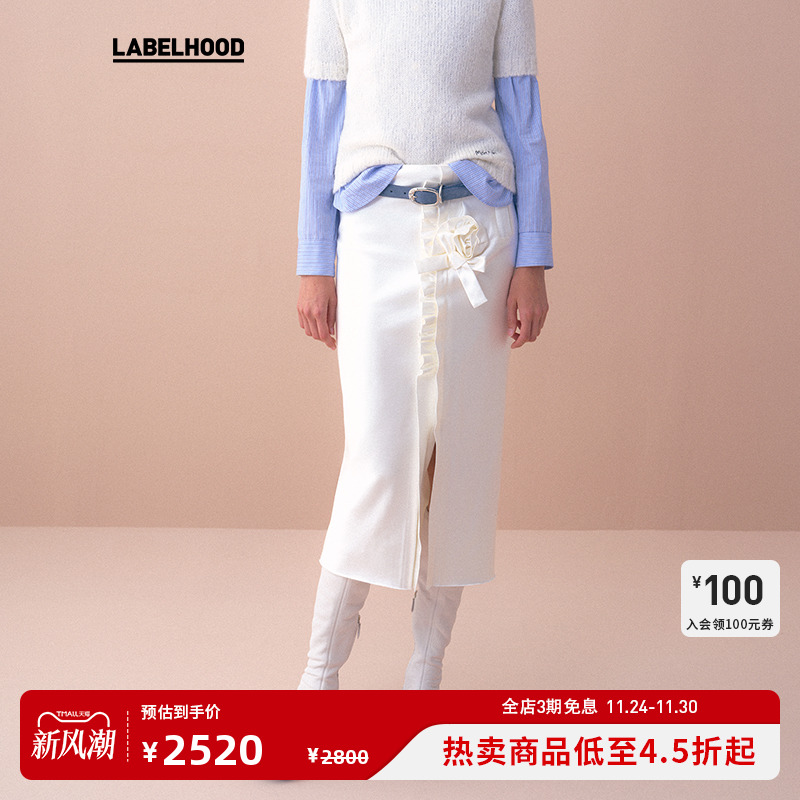 【MARCHEN】蕾虎时尚潮流通勤气质简约高级书信玫瑰半裙labelhood