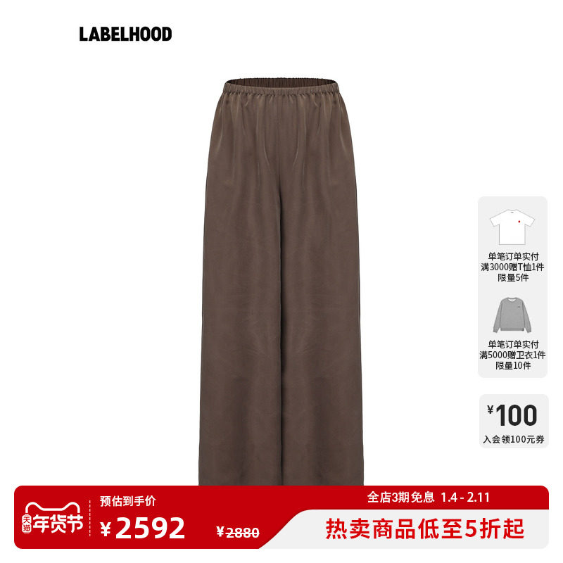 【RUOHAN】蕾虎LOUNGE灰色铜氨丝松紧腰阔腿裤百搭秋冬气质女裤子,女装/女士精品,休闲裤,淘宝优惠券,粉丝福利购,淘宝优惠卷