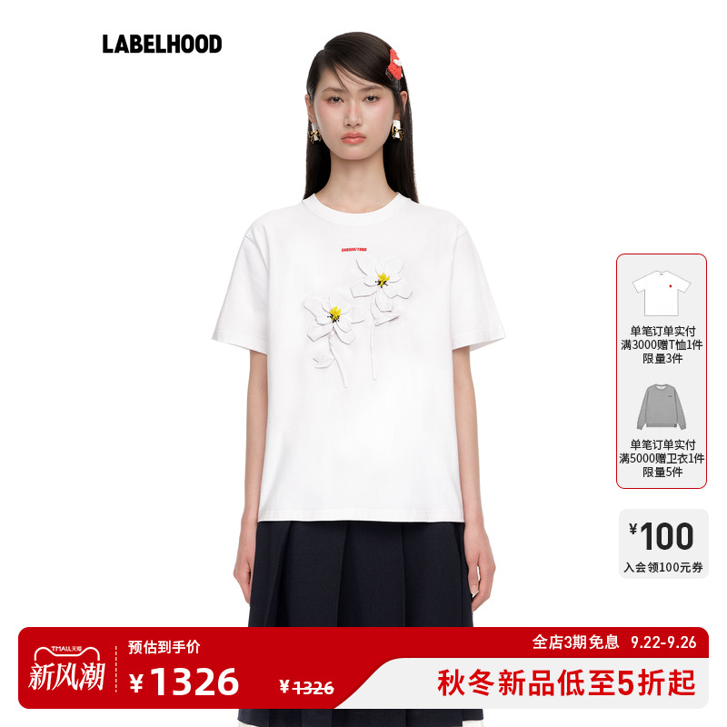 SHUSHUTONG手缝花朵T恤